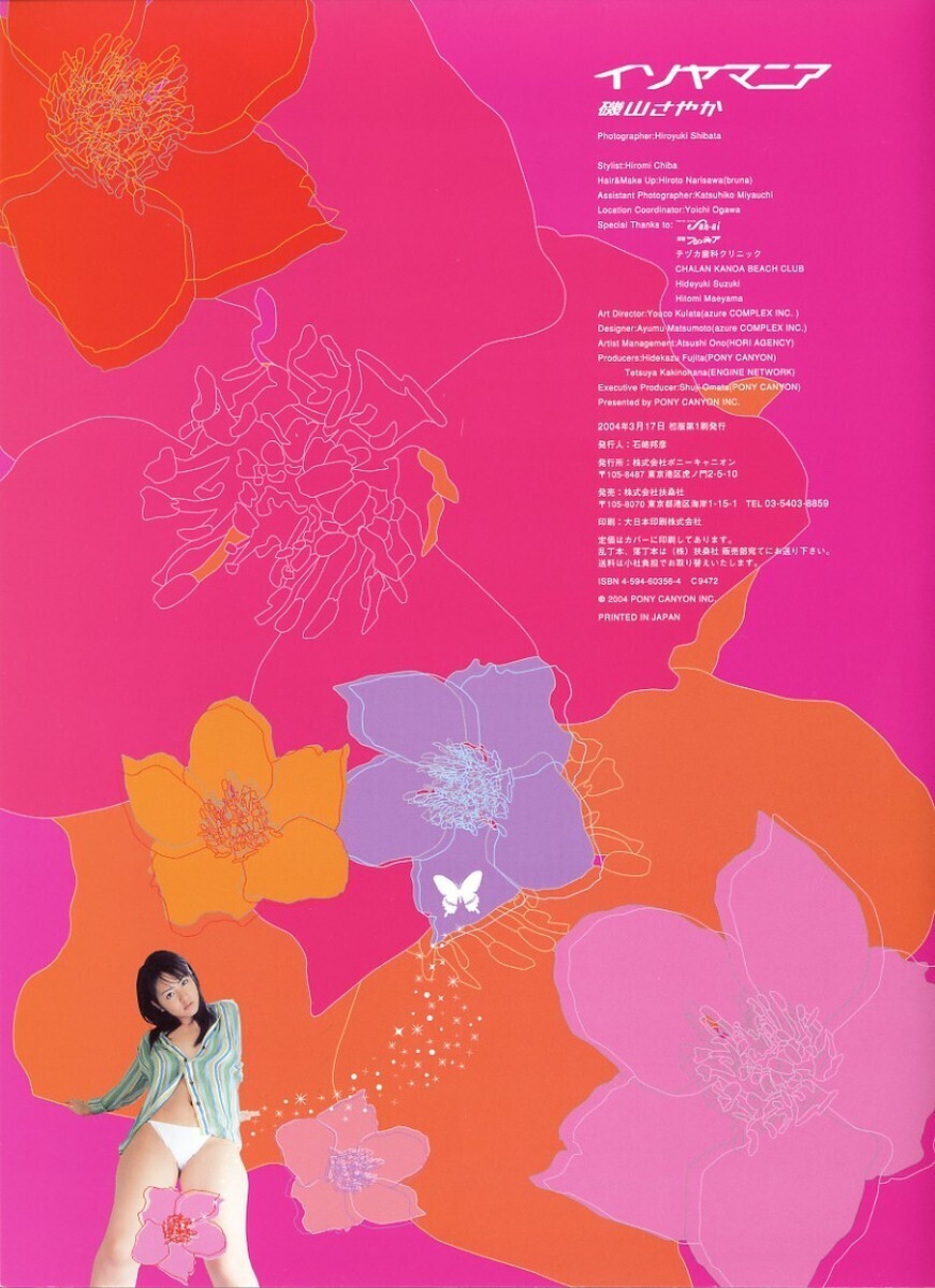 [唯美写真集] 磯山さやか Sayaka Isoyama《Isoyamania》